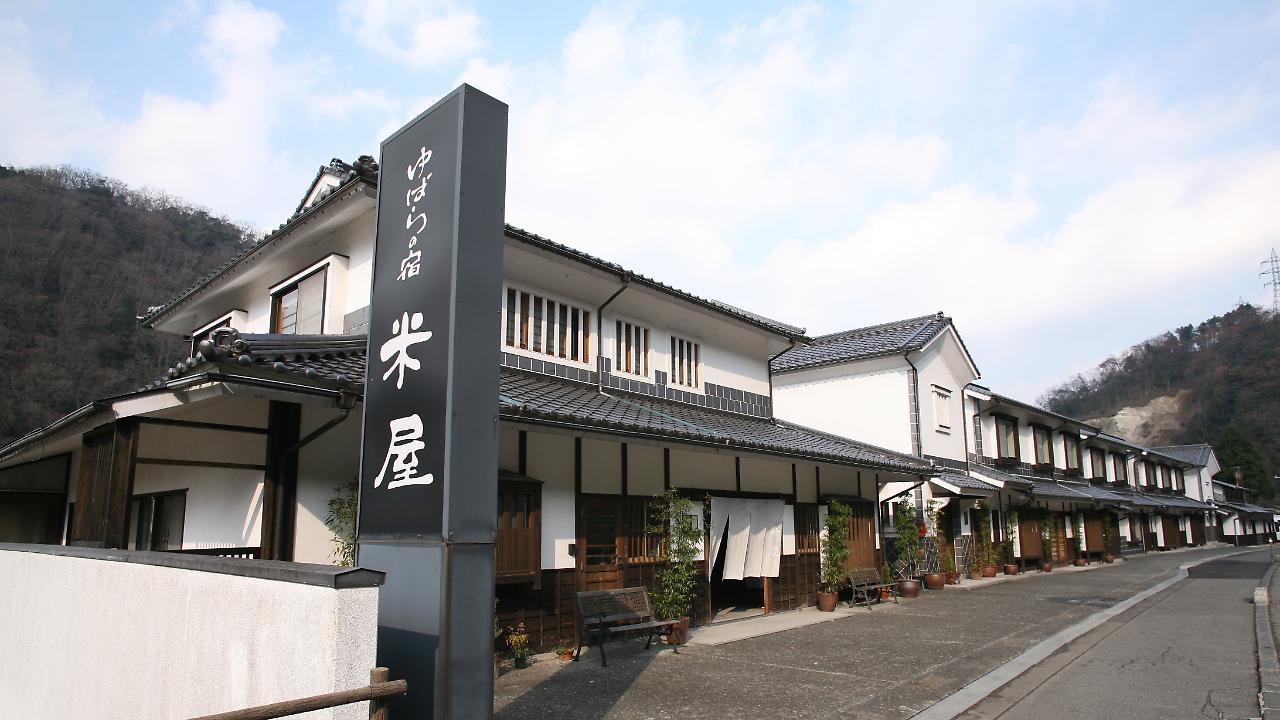 汤原之宿-米屋 真庭市 外观 照片