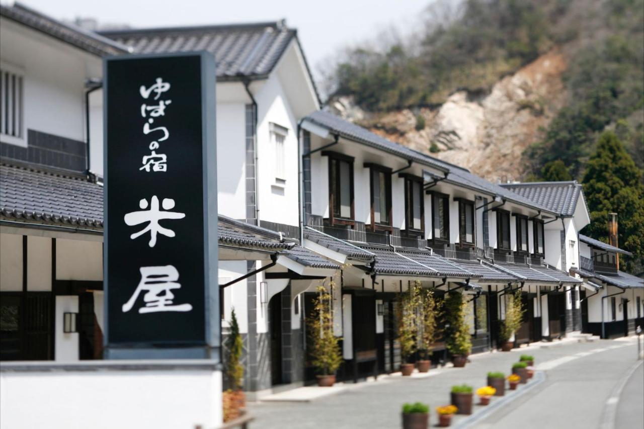 汤原之宿-米屋 真庭市 外观 照片