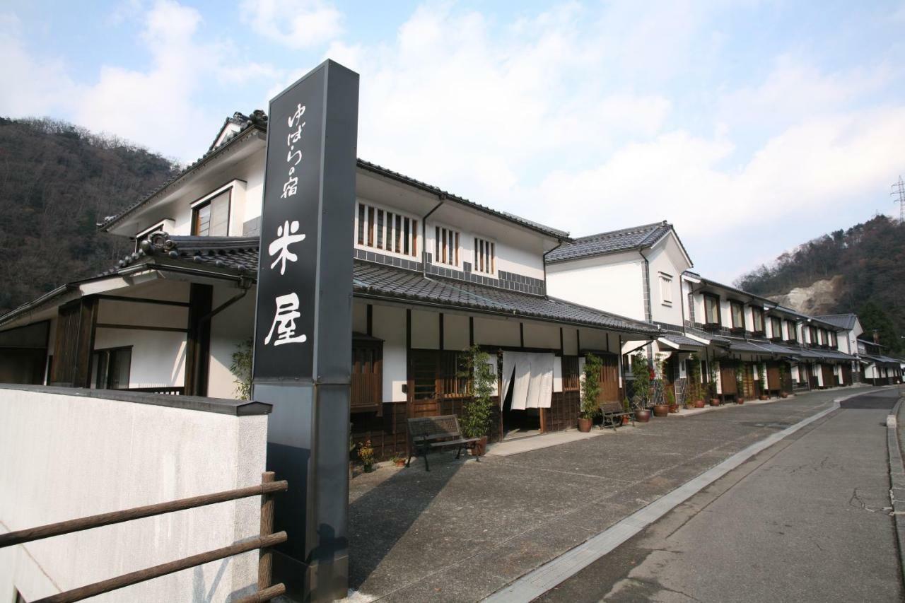 汤原之宿-米屋 真庭市 外观 照片